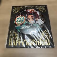 鬼滅の刃　竈門炭治郎 バースデイ缶バッジ　2020年　限定　少年ジャンプ