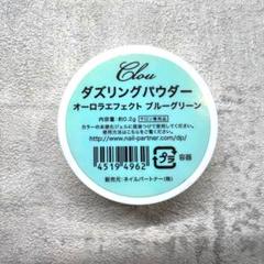 2025年最新】クロウ パウダーの人気アイテム - メルカリ