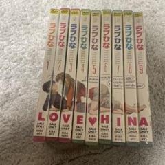 m2443★ ラブひなコンプリートボックス DVD1巻〜9巻 限定版フィギア付き TVアニメ『ラブひな』シリーズDVDセット16本 フィギュアセット