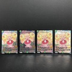 38▢チアスカーレット アカネ SR S8/S8 4枚セット KM0417-5 チアスカーレットアカネ S8/S8 SR｜デュエマシングルカード通販
