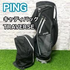 ピン PING TRAVERSE トラバース キャディバッグ ブラック ピン PING TRAVERSE トラバース キャディバッグ ブラック - メルカリ