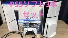 PS5 CFI-2000 ディスクドライブ付き 1TB ソフト3本セット
