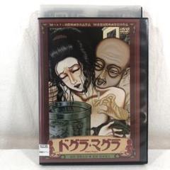 復刻版　ドグラ・マグラ Amazon.co.jp: ドグラ・マグラ 復刻版 : 夢野 久作: 本
