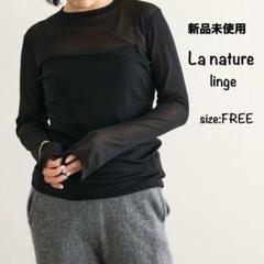 【La nature linge】シアーチュールプルオーバー現行品未使用 Whim Gazette｜【La nature linge】シアーチュールプルオーバー