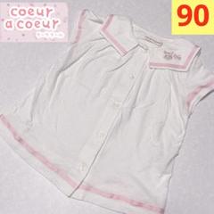 coeura coeur クーラクール　女の子　セーラー襟シャツ　美品　半袖