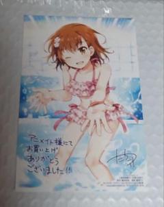 御坂美琴　ポストカード　アニメイト　特典　とある偶像の一方通行さま　禁書
