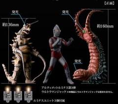 アルティメットルミナス　グドン　ツインテール Amazon | アルティメットルミナス グドンVSツインテール（早期