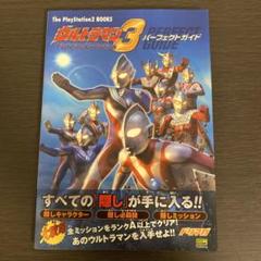 Amazon.com: Ultraman Fighting Evolution 3 - Best (Requires
