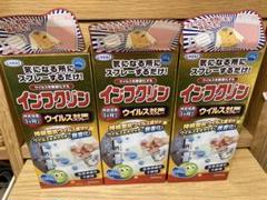新品・未開封！UYEKI★インフクリン◎ウイルス対策スプレー3個のサムネイル