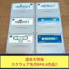 デッドストック　新品　レア　ファイナルファンタジー5 2025年最新】#ファイナルファンタジー5の人気アイテム - メルカリ