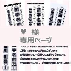‪‪❤︎‬様 キンブレシート ♥ 様専用 ハートキンブレシート オーダー - メルカリ
