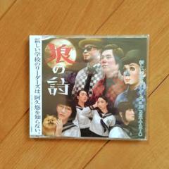 たま CD 3枚まとめ売り 他3枚 2025年最新】CD 3 3の人気アイテム - メルカリ