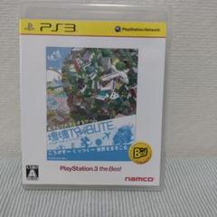 塊魂TRIBUTE PlayStation 3 the Best