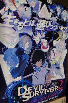 【良好品】 NDS デビルサバイバー2 B2サイズ販促ポスター - メルカリ ポスター