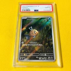 ★PSA10★【ヒンバス/AR/SV8】2024 FEEBAS 110/106