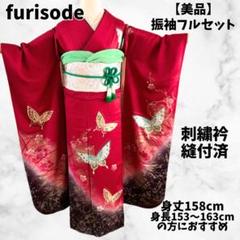 2025年最新】振袖フルセット 無地の人気アイテム - メルカリ