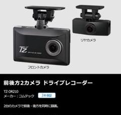 2025年最新】TZ-DR210の人気アイテム - メルカリ