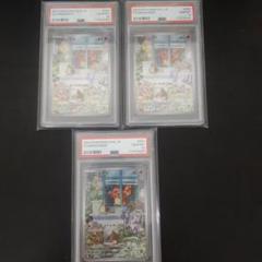 PSA10 3枚セット スペシャルデッキセット ヒトカゲar - メルカリ