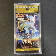 アルセウス光臨　未開封パック　ポケモンカード　絶版パック