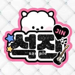 2025年最新】bts ジン うちわの人気アイテム - メルカリ