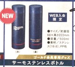 2025年最新】中日ファンクラブ特典の人気アイテム - メルカリ
