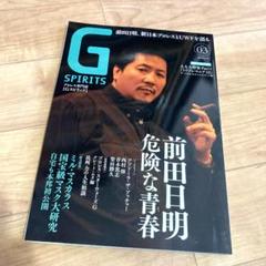 未開封DVD付 月刊Gスピリッツ Vol.3 前田日明 ブッチャー