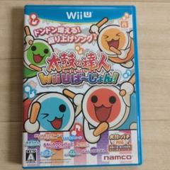 WiiU太鼓の達人Wii Uば〜じょん!