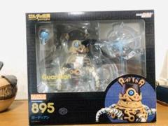 ねんどろいど ゼルダの伝説 ガーディアン 895
