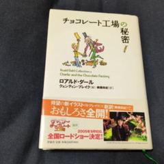 土日セール⭐︎ロアルド・ダールコレクション　全巻　おまけ付き ロアルド・ダール コレクション Part.1 全10巻｜HONLINE