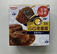 缶詰46個セット CoCo壱番屋監修さばカレー 鯖水煮 さんま煮付 ツナ缶 2025年最新】coco壱サバカレーの人気アイテム - メルカリ