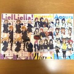チケットファイル　ラブライブ！　Aqours 虹ヶ咲　Liella!