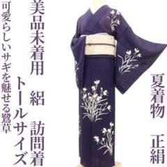 2025年最新】単衣着物 トールサイズの人気アイテム - メルカリ
