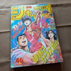 【当時物美品】週刊 少年 ジャンプ 1988年46号 漫画 アニメ 当時物美品】週刊 少年 ジャンプ 1988年46号 漫画 アニメ - メルカリ