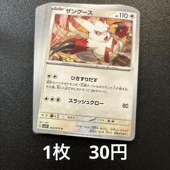 PSA10 連番　ロストリンク 発売記念　プロモ　ザングース　ポケモンカード ポケモンカード リザードン 25th プロモ psa10｜Yahoo!フリマ