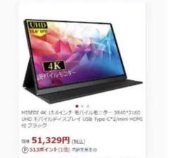【17,000円OFF】❣️4K ❣️15.6インチ❣️ モバイルモニター❣️