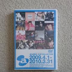 2025年最新】avex 株主 dvdの人気アイテム - メルカリ