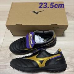 モレリア SALA ELITE TF 23.5cm 青山敏弘