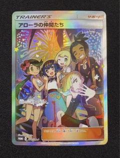 2025年最新】アローラの仲間たちの人気アイテム - メルカリ
