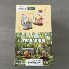 ピクミン テラリウムコレクション2 コンプリート BOX 大人買い 新品未開封 BOX〕リーメント ピクミン テラリウムコレクション2 6個入