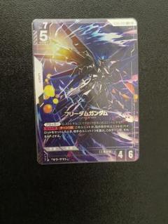 ガンダムカード　フリーダムガンダム　LR+