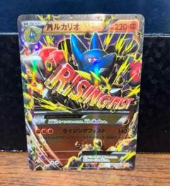 美品・MルカリオEX ・CP4・大特価・まとめ買い値引き有り・格安・破格 早い者勝ち・MルカリオEX ・大特価・まとめ買い値引き有り・格安
