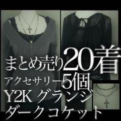 20着アクセ5個まとめ売り Y2K グランジ ダークコケット 平成 ファッション
