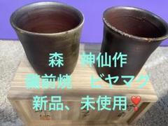 備前焼　壺　森 神仙　作 fg-910-2.JPG