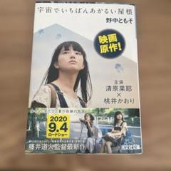 2025年最新】清原果耶＃の人気アイテム - メルカリ