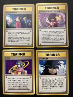 2.⭐️超レア ピカチュウ付き【絶版】ポケモンカード トレーナーズ Vol.1 2.⭐️超レア ピカチュウ付き【絶版】ポケモンカード トレーナー