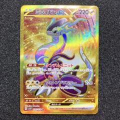 PSA10ミライドンex UR SV1V バイオレットex 176 PSA10ミライドンex UR SV1V バイオレットex 176 - メルカリ