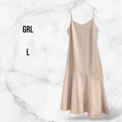 【グレイル】キャミロングワンピース フレアヘムスカート（L）ベージュ ノーカラー
