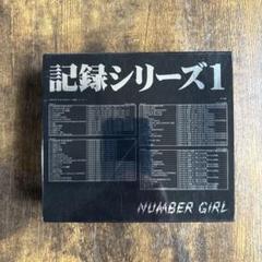 Number Girl – Omoide In My Head 2 ~記録シリーズ1~ | Releases