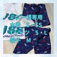 2025年最新】JSS 水着 lの人気アイテム - メルカリ