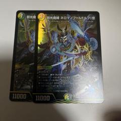 2025年最新】邪光魔縛ネロマノフ＝ルドルフⅠ世の人気アイテム